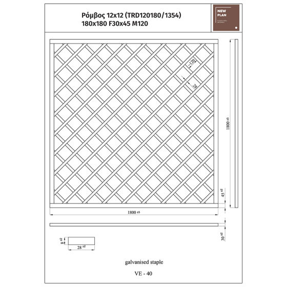ΚΑΦΑΣΩΤΟ 1354 ΡΟΜΒΟΣ 12x12 Π180xΥ180cm