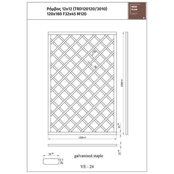 ΚΑΦΑΣΩΤΟ 3010 ΡΟΜΒΟΣ 12x12 Π120xΥ180cm
