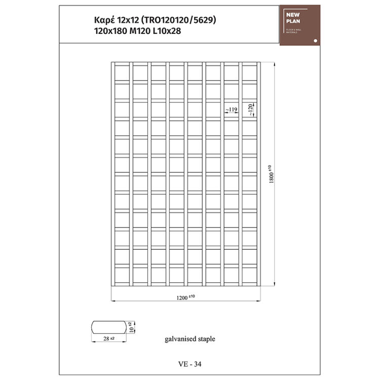 ΚΑΦΑΣΩΤΟ 5629 ΚΑΡΕ 12x12 Π120xΥ180cm