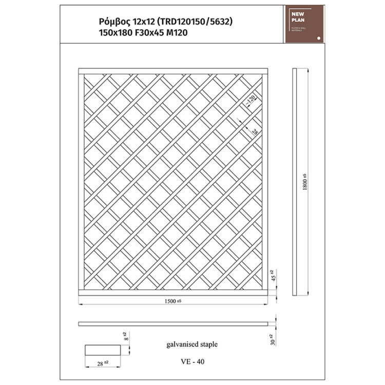 ΚΑΦΑΣΩΤΟ 5632 ΡΟΜΒΟΣ 12x12 Π150xΥ180cm