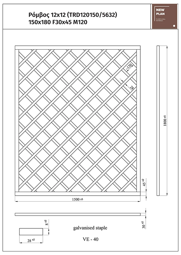 ΚΑΦΑΣΩΤΟ 5632 ΡΟΜΒΟΣ 12x12 Π150xΥ180cm 1 ΚΑΦΑΣΩΤΟ 5632 ΡΟΜΒΟΣ 12x12 Π150xΥ180cm